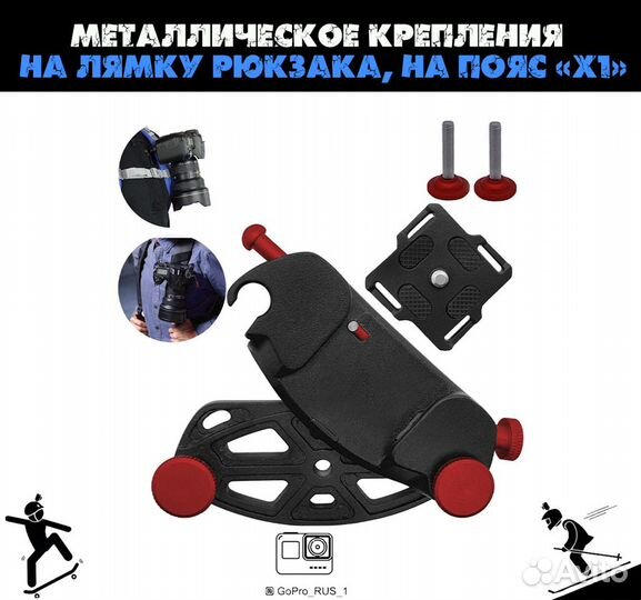 Крепления на лямку рюкзака, на пояс для GoPro