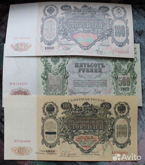 Царские 500 рублей 1912 года, 100 руб 1910 и 1918