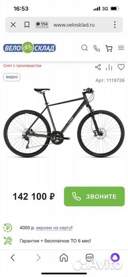 Велосипед рама 21 колеса 29