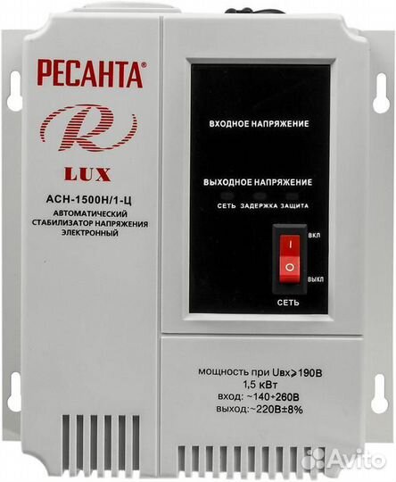 Стабилизатор напряжения асн-1500Н/1-Ц Lux 1ф 1.5к