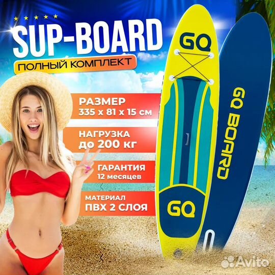 Сап борд SUP доска SUB board