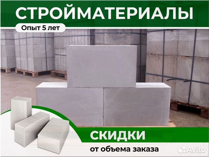 Газоблок