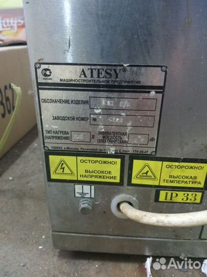 Гриль Atesy для куры гриль
