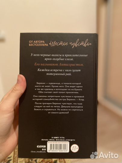 В ореоле тьмы