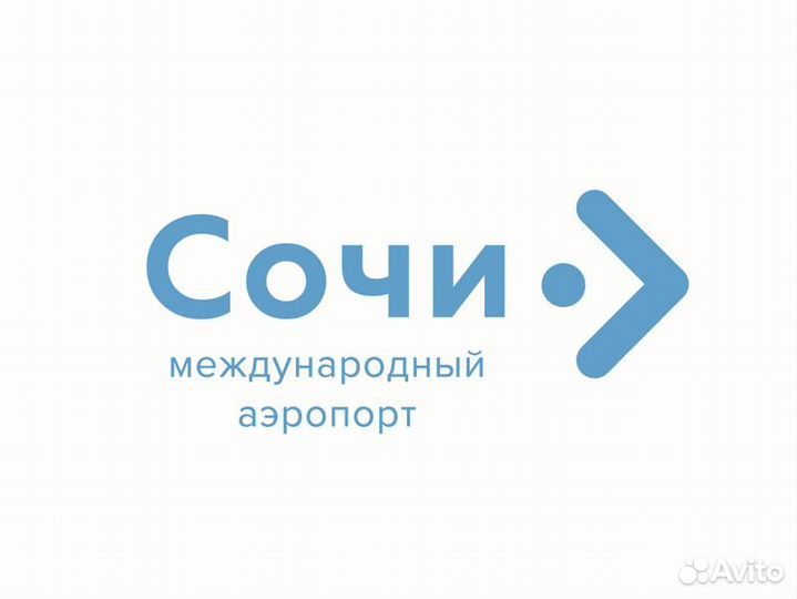 Инспектор (Охранник) в аэропорт Сочи