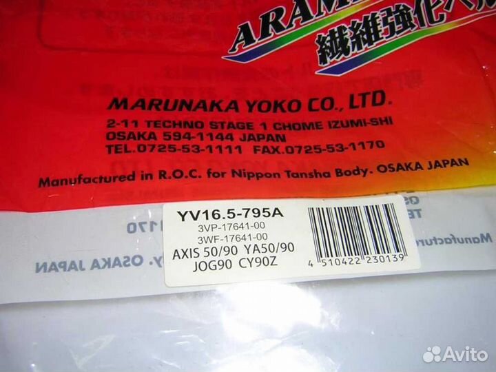 Ремень вариатора Yamaha JOG 90, 1991-1997 г