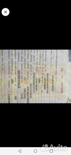 Рама с документами suzuki gsxr1100w