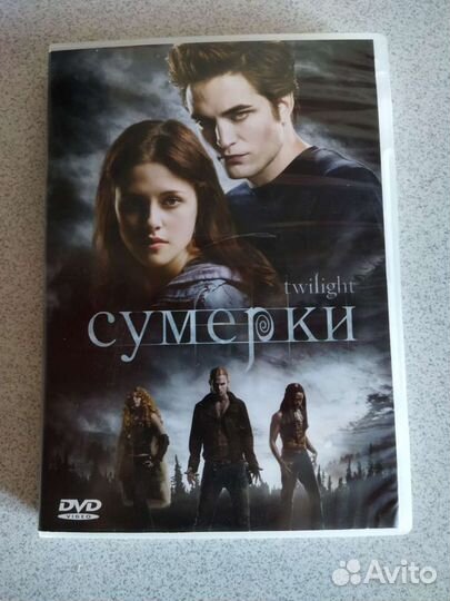 Сумерки dvd