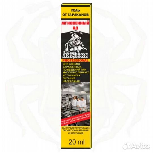 Дохлокс Гель от тараканов Мгновенный яд 20 мл