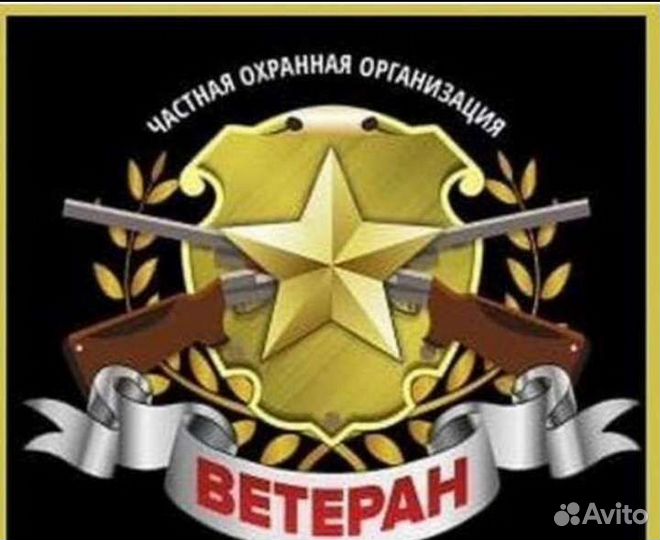 Охрана вахта(без учо+ питание)