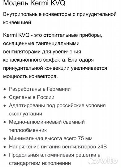 Внутрипольный конвектор с вентилятором