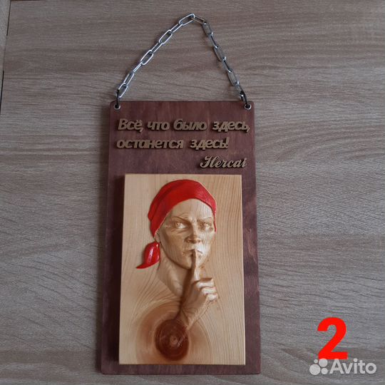 Интерьерная табричка