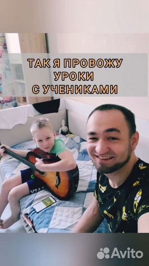Обучение на гитаре