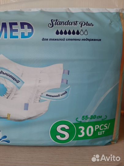 Памперсы для взрослых, размер S