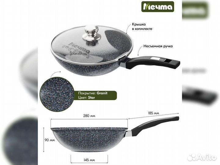 Сковорода вок d28 с крышкой Гранит star