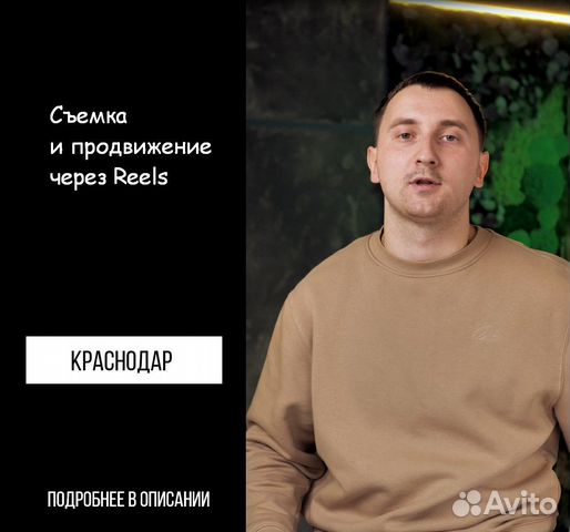 Reels с гарантией / Видеосъемка / Рилсмейкер