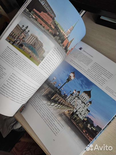 Книга Города мира