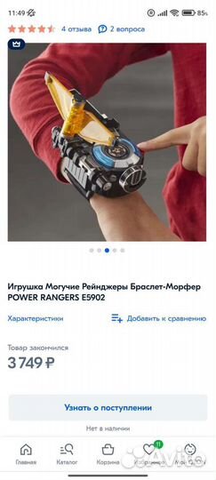 Игрушка Hasbro Браслет-Морфер power rangers E5902