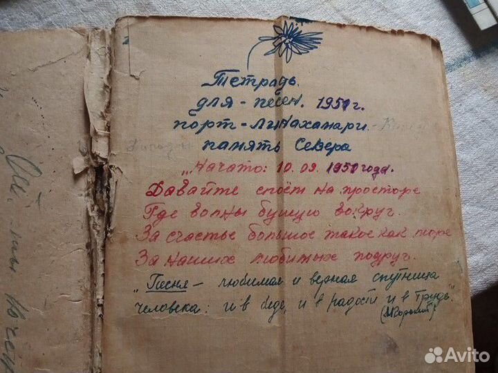 Песни и стихи