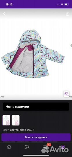 Куртка демисезонная