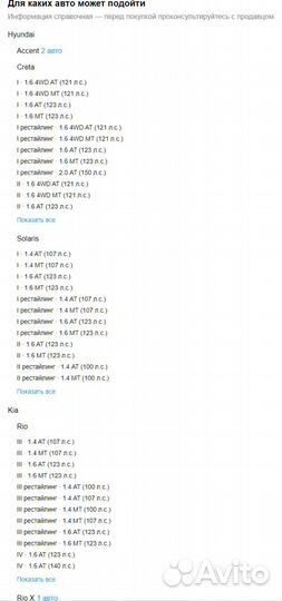 Вкладыши шатунные G4FA G4FC 1,4 1,6 solaris rio