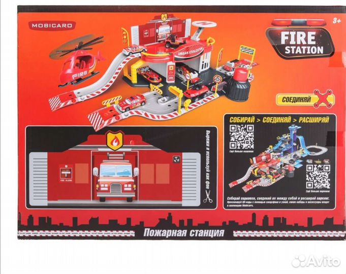 Пожарная станция