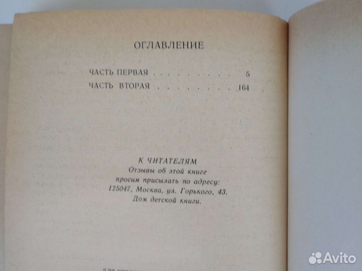 Драчуны Михаил Алексеев книга роман