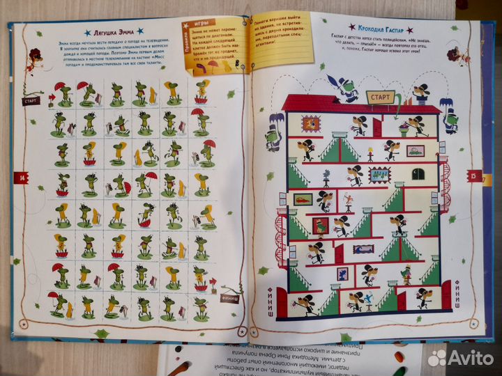 Детские Веселые лабиринты, 2 части