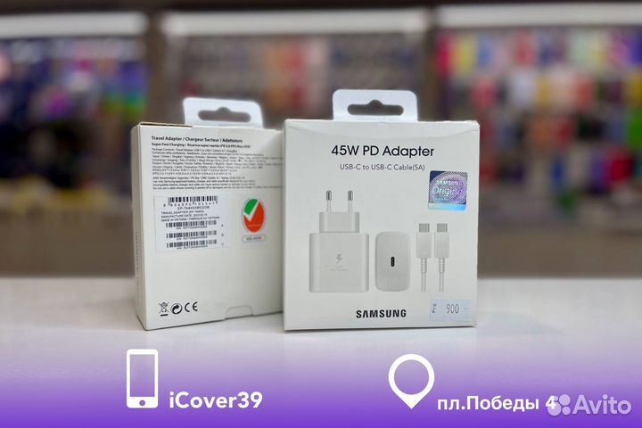 Зарядное устройство Samsung 45W комплект (копия)