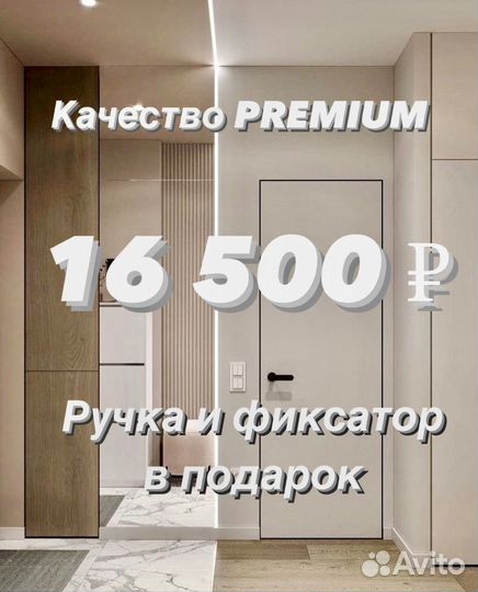 Скрытые двери invisible в наличии