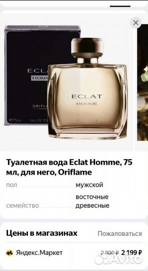 Мужской парфюм