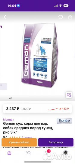 Корм для собак monge