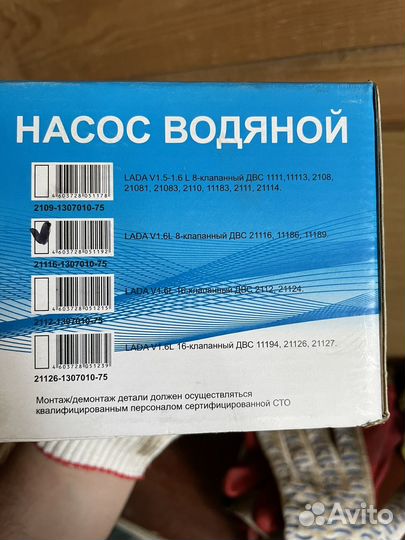 Водяной насос помпа