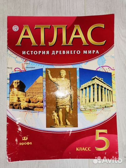 Атлас 5,6,7 класс