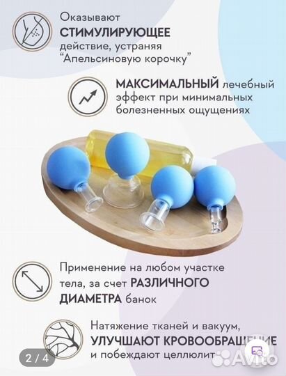 Массажные банки. Набор 4 шт. Новые