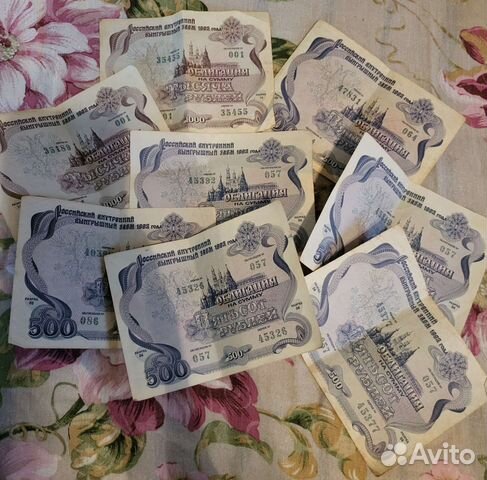 Облигации 1992 года