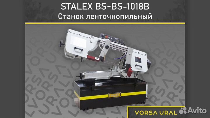 Станок ленточнопильный stalex BS-1018B