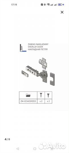 Петли накладные GTV