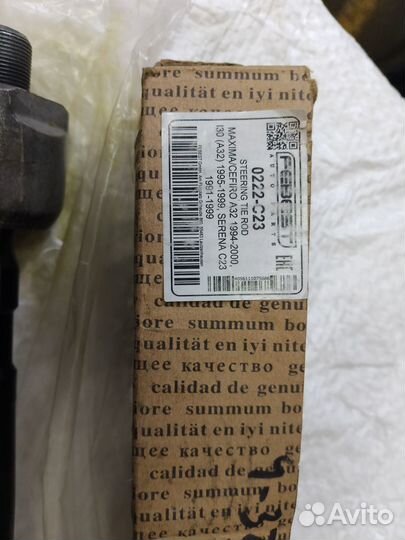 Рулевая тяга для Nissan Serena C23