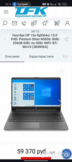 HP Laptop Мощный ноутбук для работы и учёбы