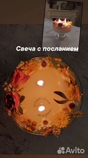 Свеча с посланием пожеланием