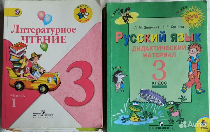 Зеленина, Бойкина 3,4 кл