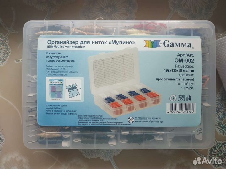 Коробка для ниток мулине