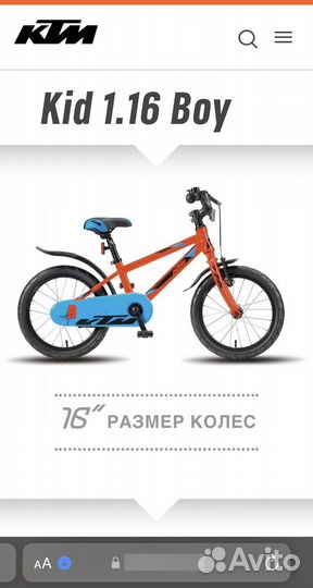 Детский велосипед KTM Оригинал 1.16 Kids