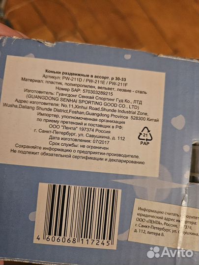 Коньки детские раздвижные 30-33