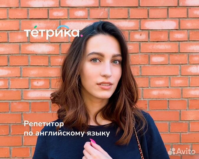 Репетитор по английскому языку