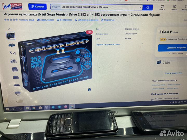 Ретро-консоль Sega + 252 игр