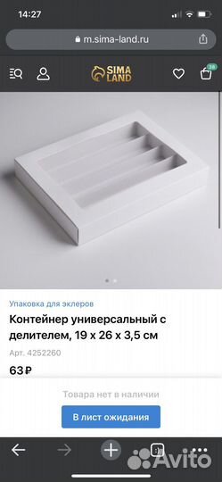 Кондитерская упаковка