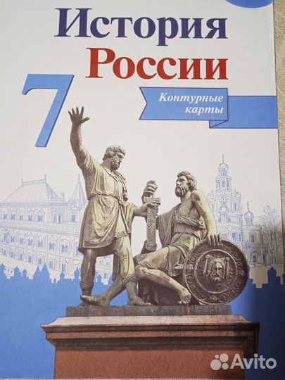 Атласы по истории 6-7-8 класс