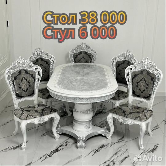 Столы и стулья новые Кухонный стол и стулья